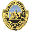 Wappen / Logo des Vereins SV Traktor Kuhs
